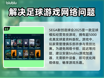 新创造球会2025🔥售价曝光，玩家直呼太贵！💸截图4