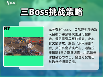 钢岚首领剿灭⚡野蛮生长通关攻略来啦！截图2