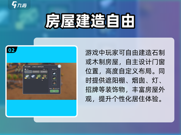 沙石镇时光🏠造房神技曝光！截图3