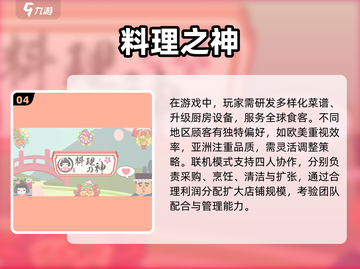 🔥超 fun！2025年必玩的胡闹厨房手游大揭秘🎮截图5
