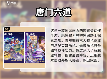🎮骁龙625能玩这些免费游戏！截图3