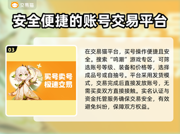 鸣潮🎉账号交易暴利揭秘！号主必看🔥截图4