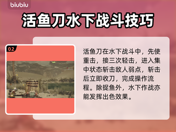 怪物猎人：荒野活鱼刀🔥，真香警告！截图3