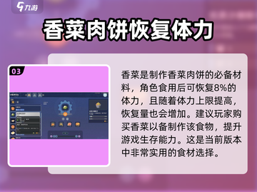沙石镇时光⚡快速恢复体力秘籍，玩家必看！截图4