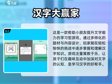 识字闯关游戏合集来啦！宝爸宝妈快收藏🌟截图3