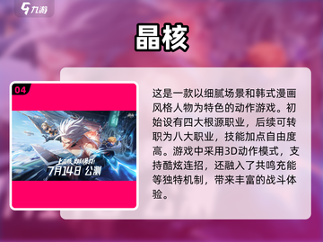 🔥2025必玩的动作角色扮演游戏🔥下载盘点👇截图5