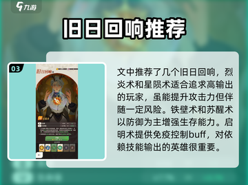剑与远征2启程旧日回响🔥超详细机制解析来了！截图4