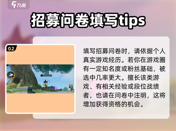 星之破晓🔥抢先服资格获取方法大曝光！💥截图3