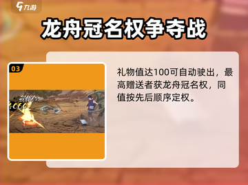 火影忍者手游💥2024端午活动大曝光！海量内容等你来✔截图4