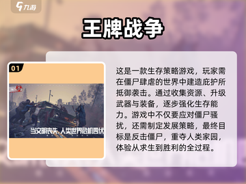 🔥五款超好玩的僵尸游戏下载链接来了！좀截图2