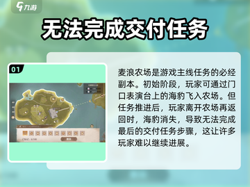 无限暖暖🔥麦浪农场回归攻略💎截图2