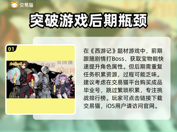 少年西游记2账号交易🔥哪里最靠谱？👇截图2