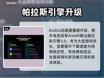 NBA2K26下载慢？⚡一招提速10倍！截图5