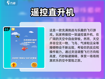 🔥2025必玩直升机游戏下载💥高人气等你来战！ helicoptero截图6
