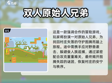 🔥2025超火双人手游推荐，情侣必备🎮截图6
