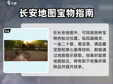 古剑奇谭2🔥沉香获取全攻略💎截图5