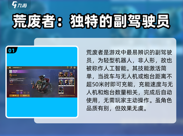 创世战车🔥荒废者技能全面解析，超强效果等你来战！截图2