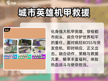 🔥2025机甲手游TOP榜💥免费下载截图5