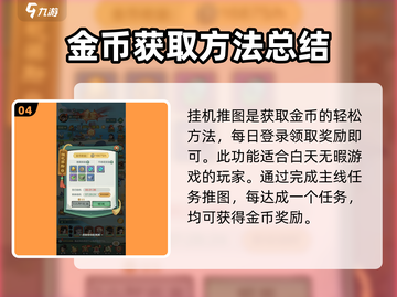小小英雄金币获取秘籍💥游戏党必看！💰截图5