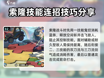 航海王壮志雄心🔥索隆上分玩法攻略来啦！截图3