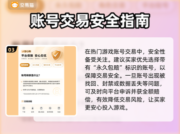 🔥火影账号买卖平台大揭秘！💥截图4