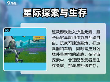 创造吧我们的星球💥2024内测上线时间全曝光🎉截图4