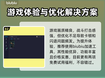 木卫四协议🔥闪退解决+加速软件推荐🚀截图3