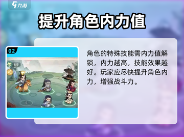小小英雄内力大揭秘🔥玩游戏名必备技巧！截图3