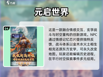 🔥2025网游活跃榜🔥下载必备高人气游戏清单！🎮截图5