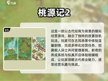 🔥2025最受欢迎手游合集，好玩到停不下来！🎮截图6