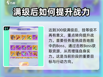 器灵宝塔300级🔥终极攻略：玩到300级的你将无敌！截图2