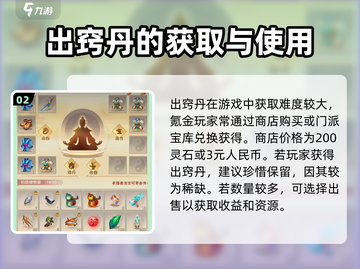 想不想修真🔥出窍丹获取全攻略！海量资源等你拿💎截图3