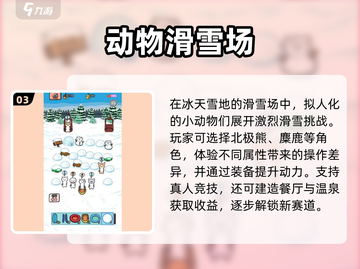 🐧2025最火企鹅滑雪手游来了！🔥截图4