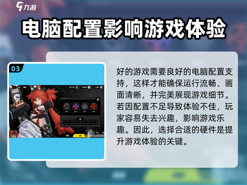 绝区零💥内存需求大曝光！玩家电脑配置够吗？截图4