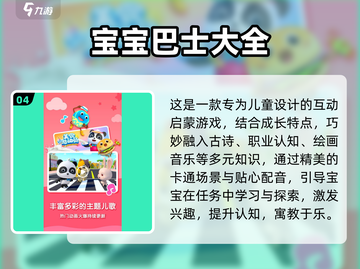 🔥0-3岁亲子游戏大全！2025高人气互动玩法揭秘👶🎮截图5
