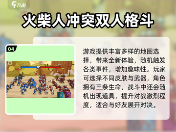 🔥2025超火火柴人游戏榜💥刺激TOP10🎮截图5