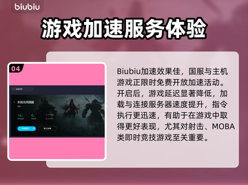 网游卡顿？这些加速器让你畅玩无忧🔥🎮截图5