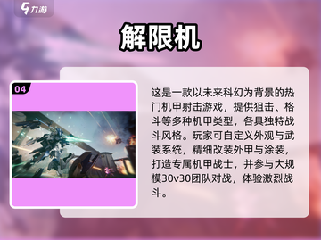 🔥2025最火变形金刚手游推荐✨正版下载攻略来袭🚀截图5