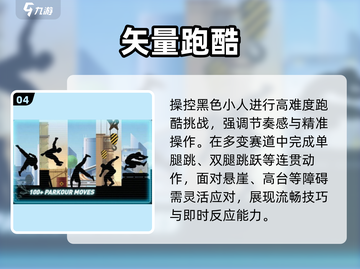 🔥2025最火跑酷手游推荐💥截图5
