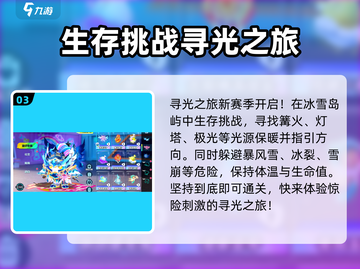 蛋仔派对新赛季🔥玩法大揭秘！快来抢先进入🎉截图4