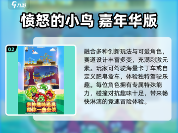 🔥2024最火小鸟游戏TOP榜！🎮截图3