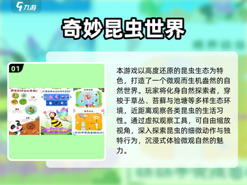 🐝🔥2025超好玩昆虫游戏合集！🎮✨截图2