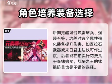 地下城与勇士手游🔥元素师超强攻略来啦！截图4