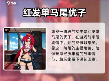 天元突破红莲螺岩女主竟是她！🔥游戏党必看截图2