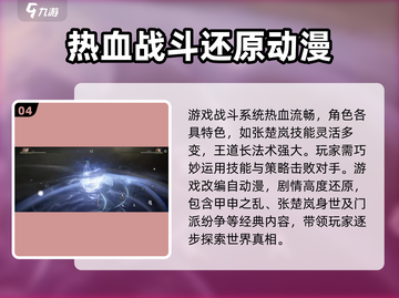 异人之下手游🔥超好玩！揭秘游戏类型⚡截图5