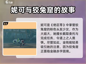 绝区零🔥全角色大揭秘！游戏党必看👇截图4