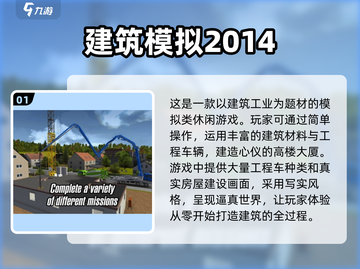 2025必玩🔥建筑游戏大全下载🔗截图2