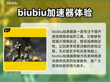 暗黑2掉帧🔥用这个加速器立马满血复活！截图2