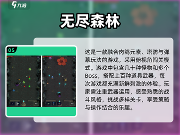 🔥2025年必玩的Roguelike游戏大全🎮截图6