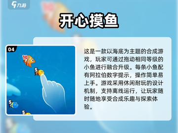 🔥2024必玩经典的摸鱼小游戏合集🎉截图5